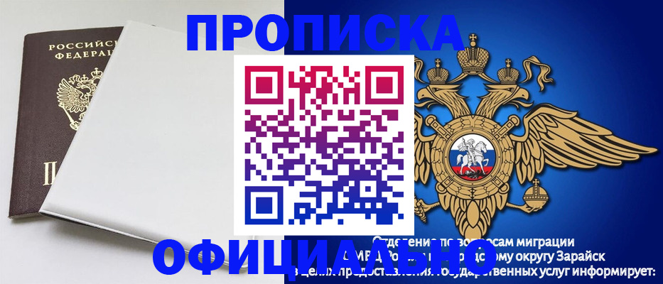 прописка в квартире в Валдае